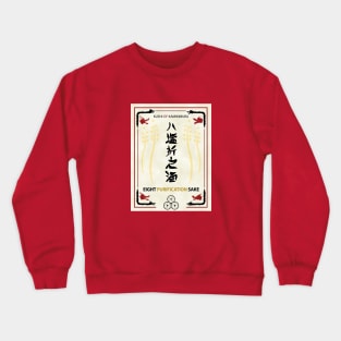 Eight Purification Sake Crewneck Sweatshirt